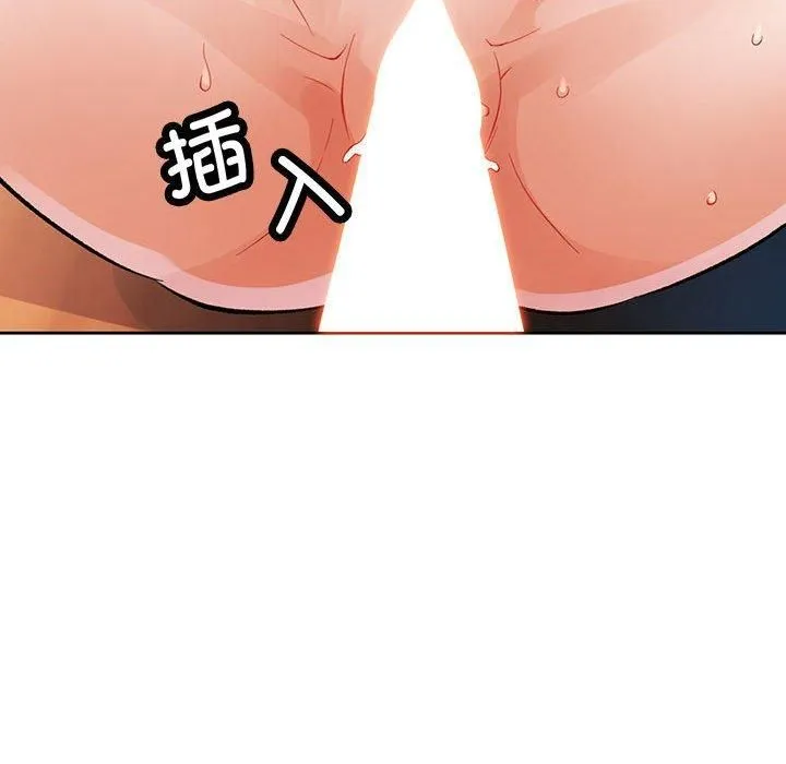 脱轨关系 - 第26話 - page 38