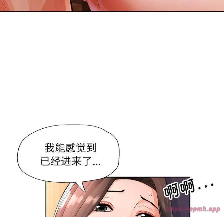 脱轨关系 - 第26話 - page 40