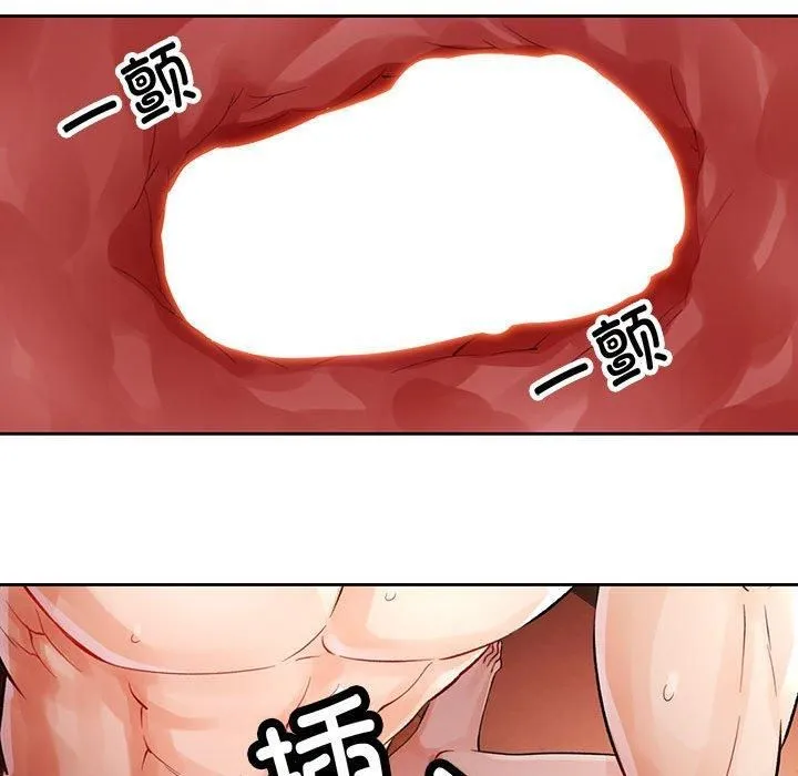 脱轨关系 - 第26話 - page 44