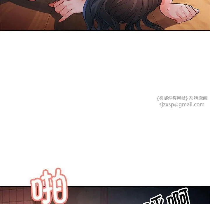 脱轨关系 - 第26話 - page 66