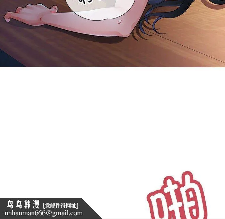 脱轨关系 - 第26話 - page 71