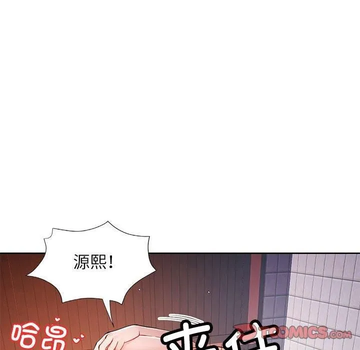 脱轨关系 - 第26話 - page 87