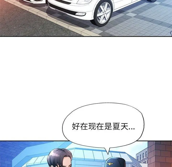 脱轨关系 - 第26話 - page 101