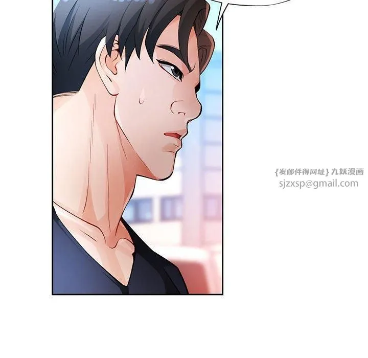 脱轨关系 - 第26話 - page 104