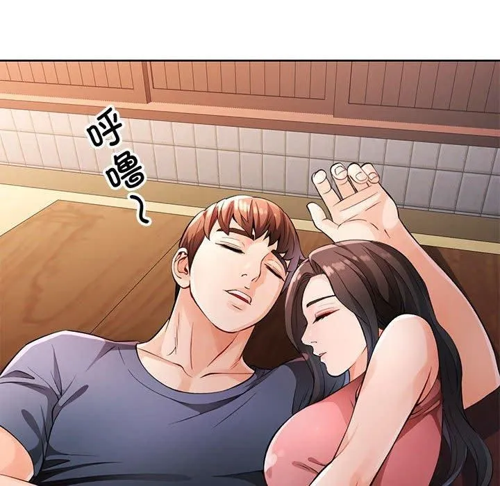 脱轨关系 - 第26話 - page 108
