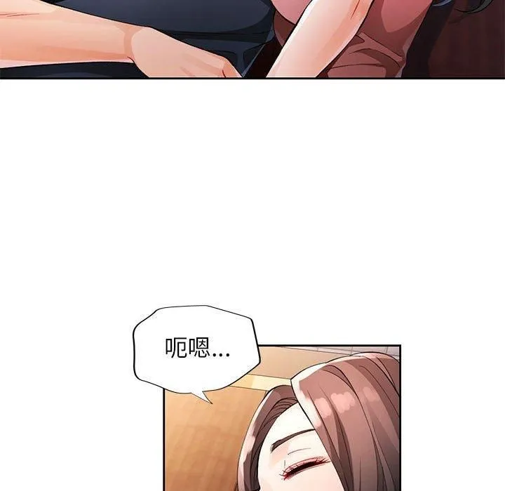 脱轨关系 - 第26話 - page 109