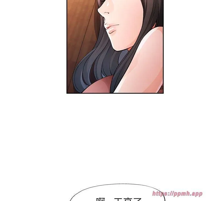 脱轨关系 - 第26話 - page 110
