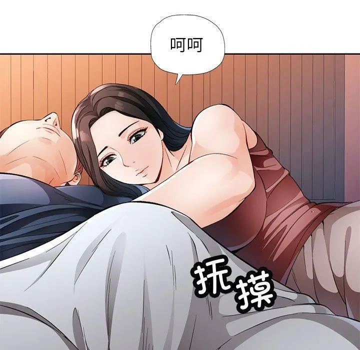 脱轨关系 - 第26話 - page 114