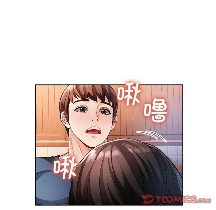 脱轨关系 - 第26話 - page 117