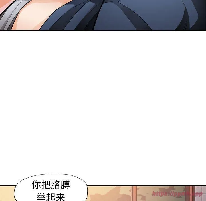 脱轨关系 - 第26話 - page 120