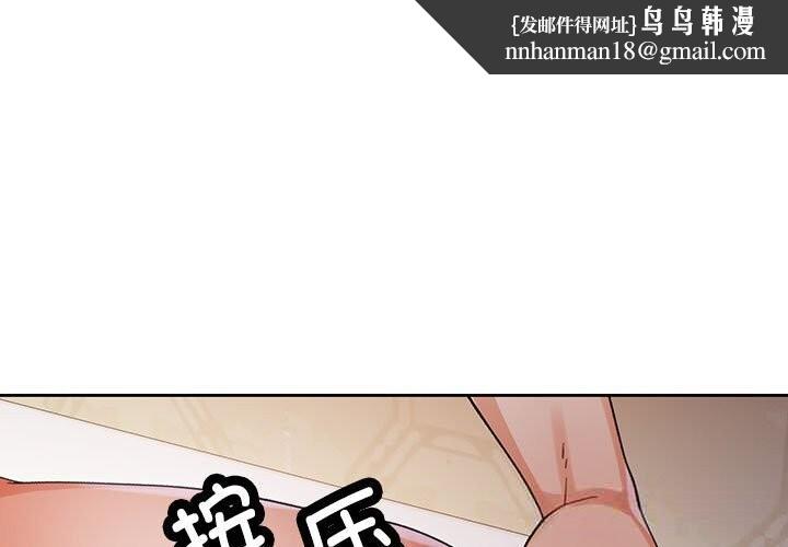 脱轨关系 - 第60話 - page 1
