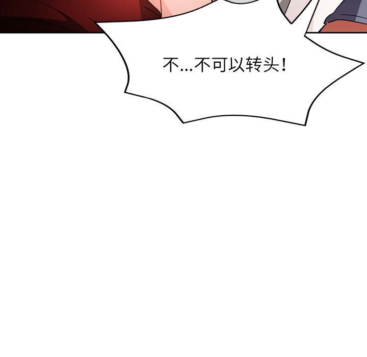 脱轨关系 - 第60話 - page 11