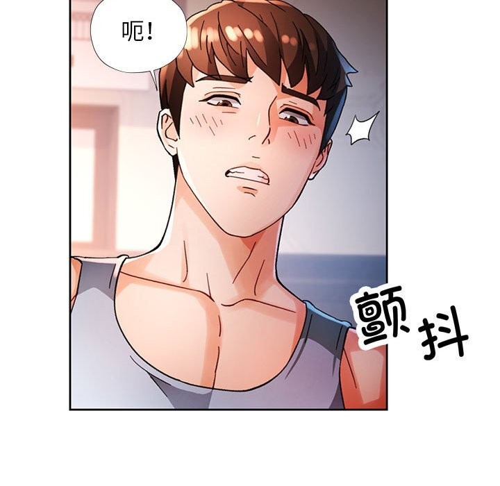 脱轨关系 - 第60話 - page 20