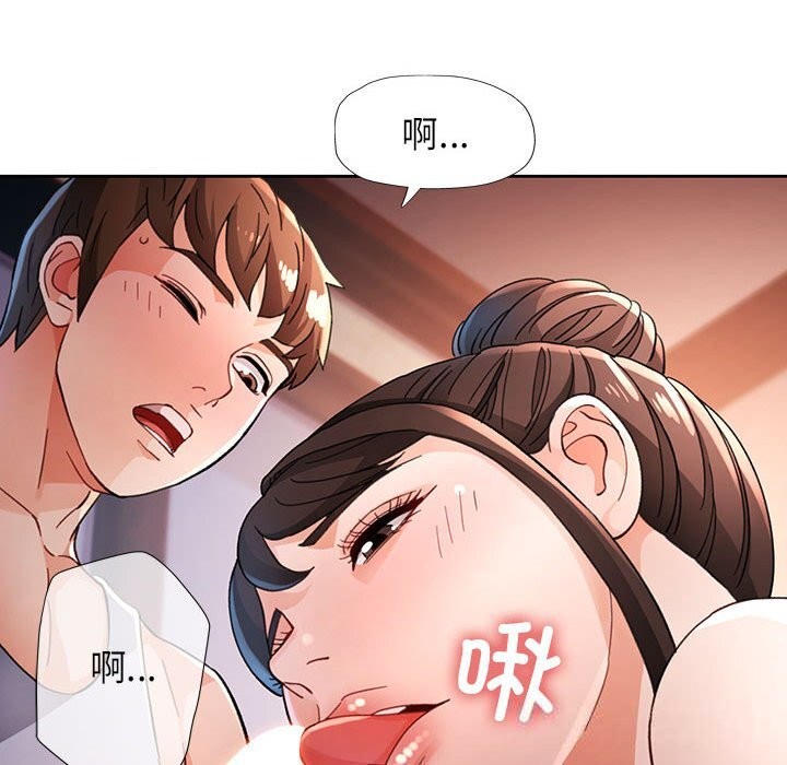 脱轨关系 - 第60話 - page 31