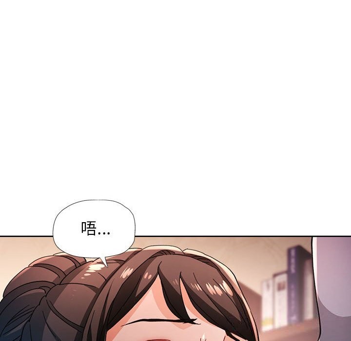 脱轨关系 - 第60話 - page 37