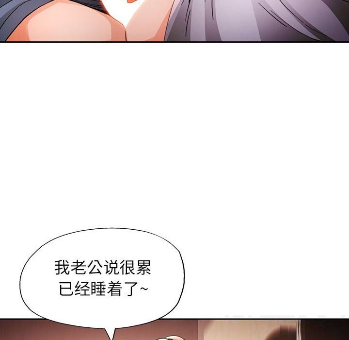 脱轨关系 - 第60話 - page 43