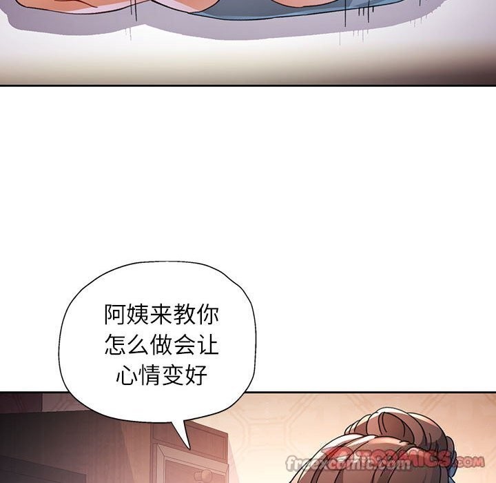 脱轨关系 - 第60話 - page 45