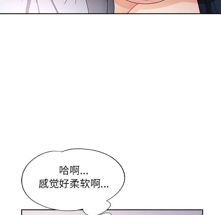 脱轨关系 - 第60話 - page 49