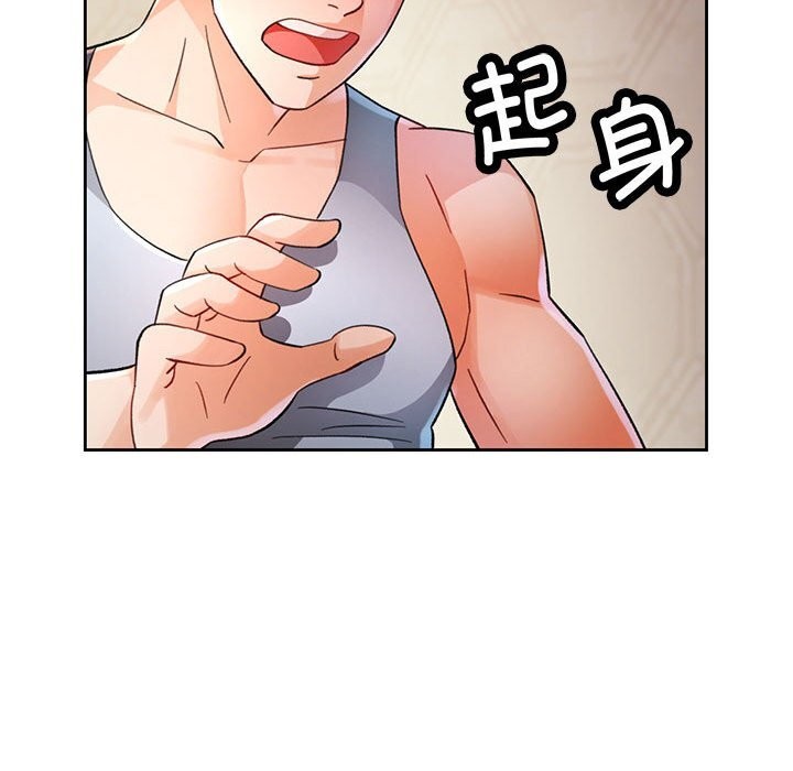 脱轨关系 - 第60話 - page 59