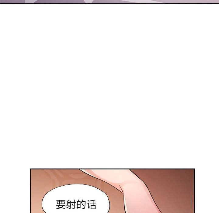 脱轨关系 - 第60話 - page 62