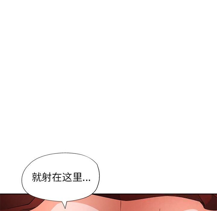 脱轨关系 - 第60話 - page 64