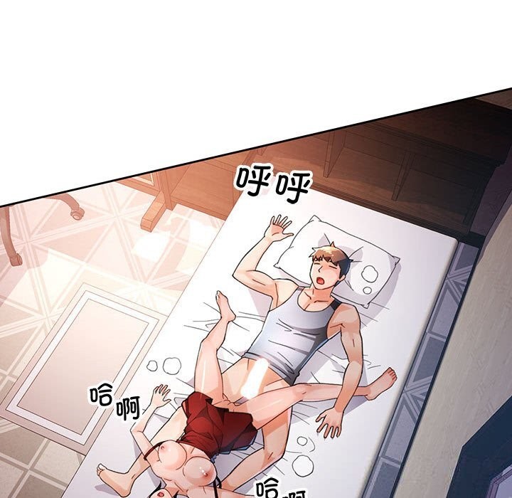 脱轨关系 - 第60話 - page 103
