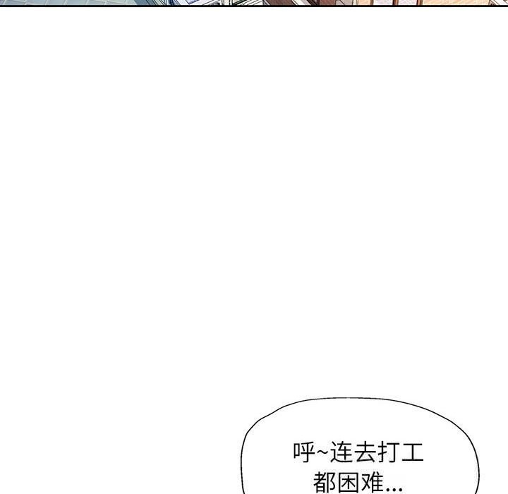 脱轨关系 - 第60話 - page 112