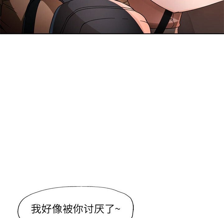 脱轨关系 - 第60話 - page 121
