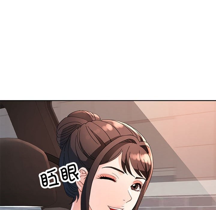 脱轨关系 - 第60話 - page 131
