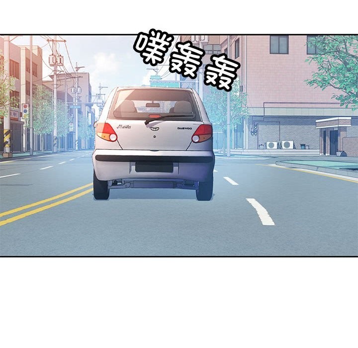 脱轨关系 - 第60話 - page 142