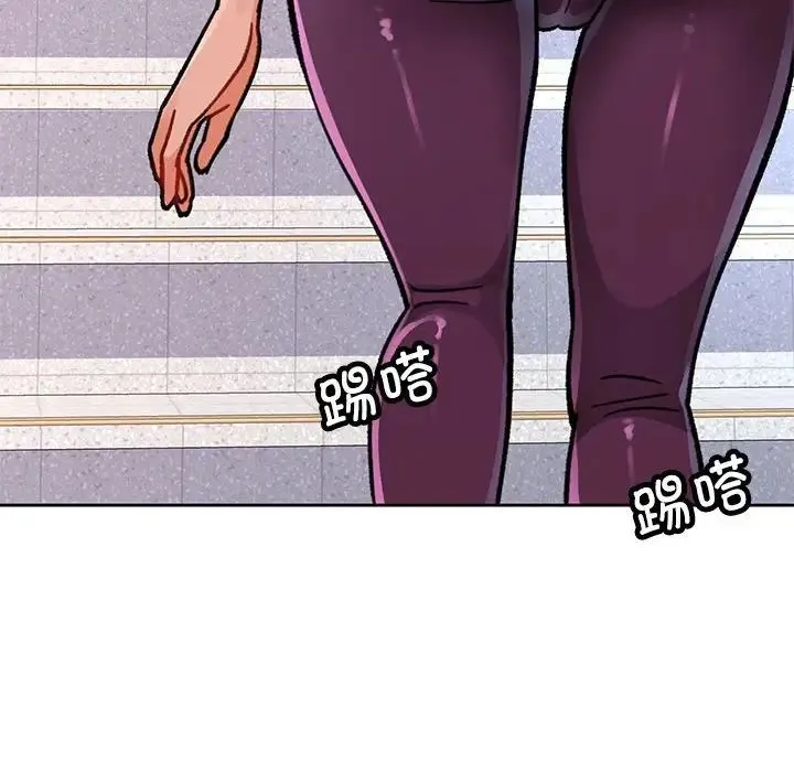 脱轨关系 - 第9話 - page 14