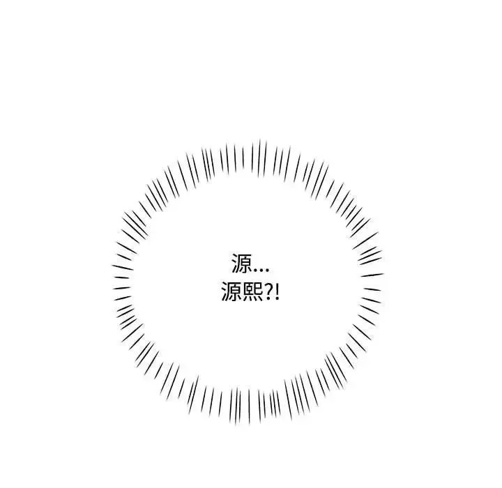 脱轨关系 - 第9話 - page 25