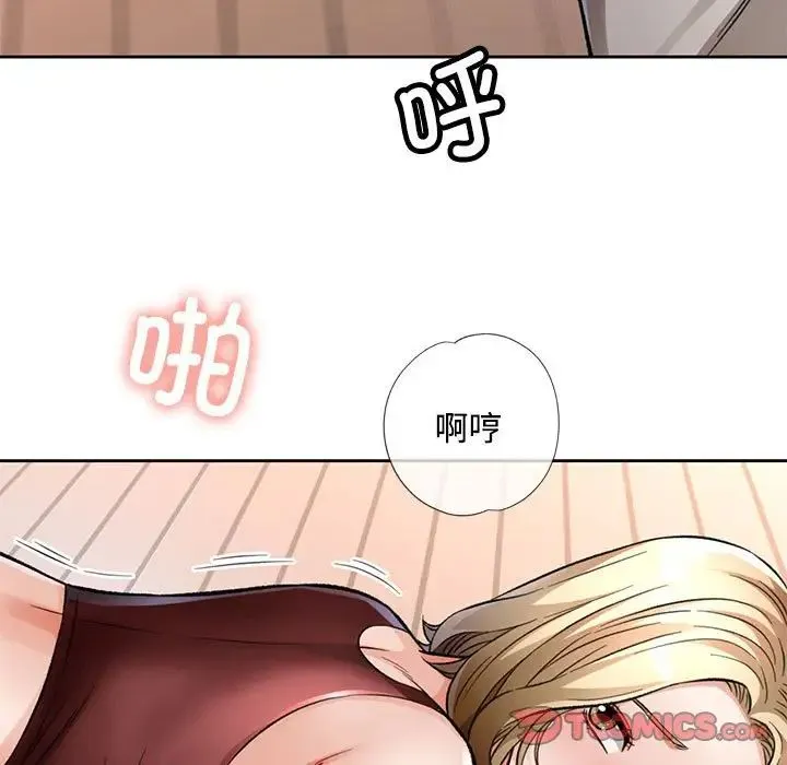 脱轨关系 - 第9話 - page 36