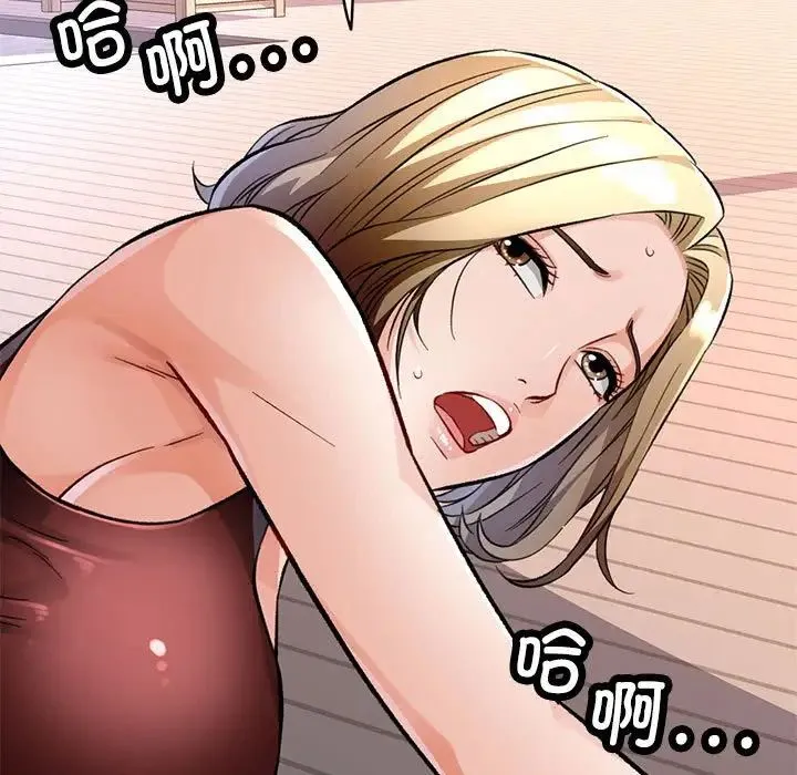 脱轨关系 - 第9話 - page 42