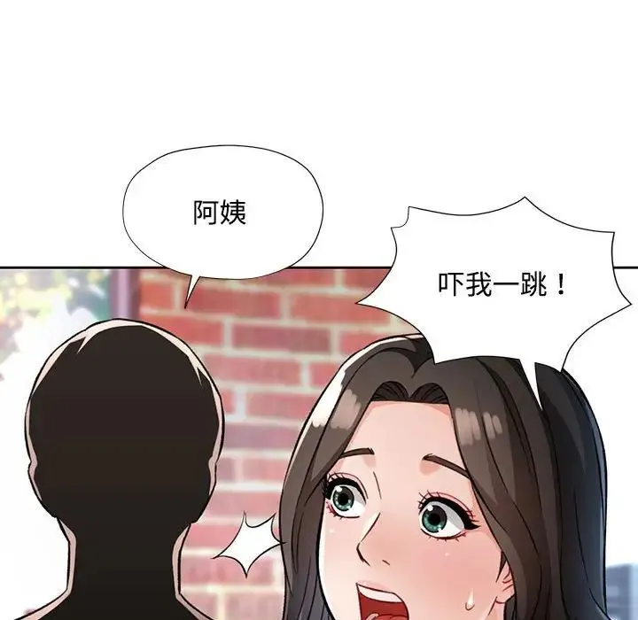脱轨关系 - 第9話 - page 63