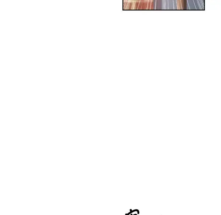 脱轨关系 - 第9話 - page 71