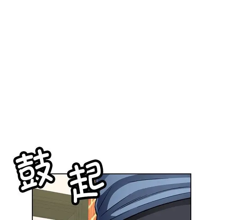 脱轨关系 - 第9話 - page 86
