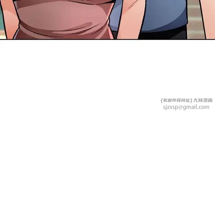 脱轨关系 - 第9話 - page 96