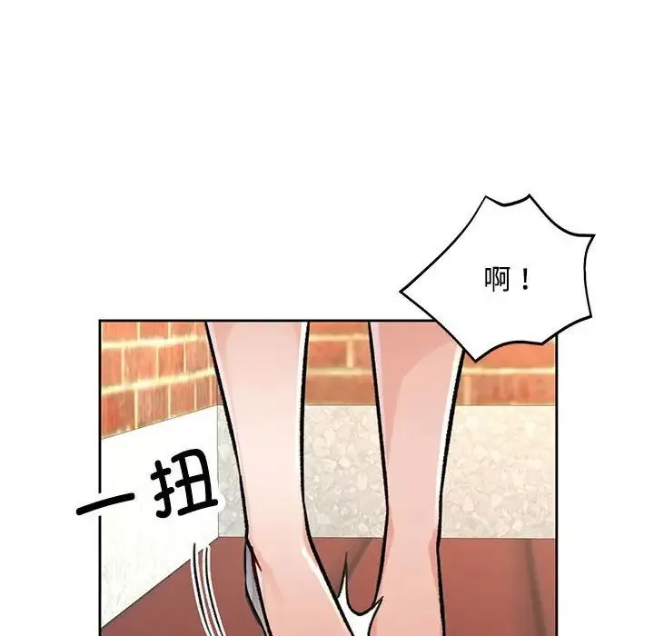 脱轨关系 - 第9話 - page 97