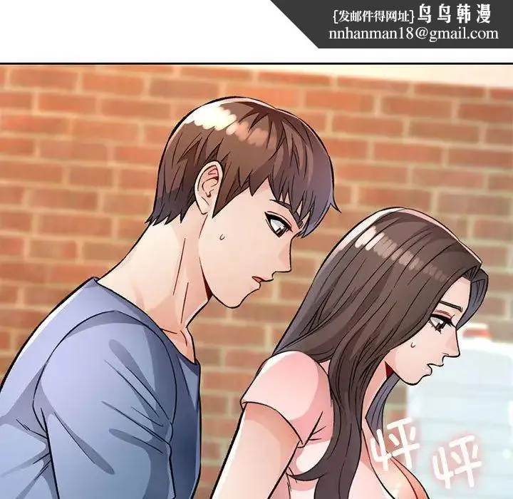 脱轨关系 - 第9話 - page 101