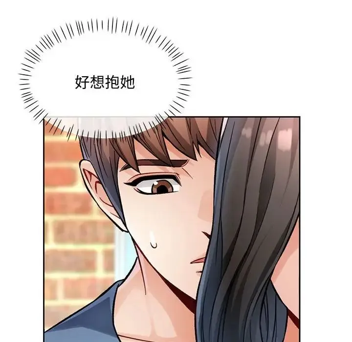 脱轨关系 - 第9話 - page 104