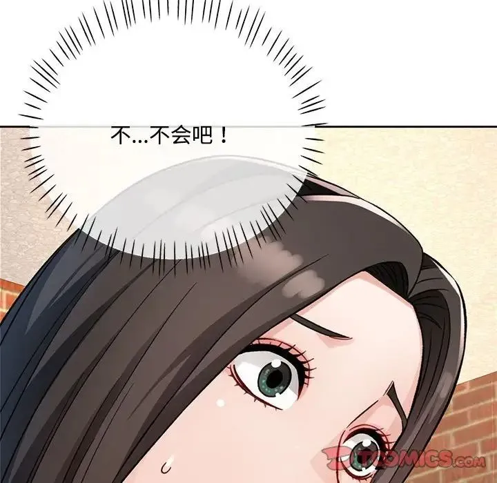 脱轨关系 - 第9話 - page 116