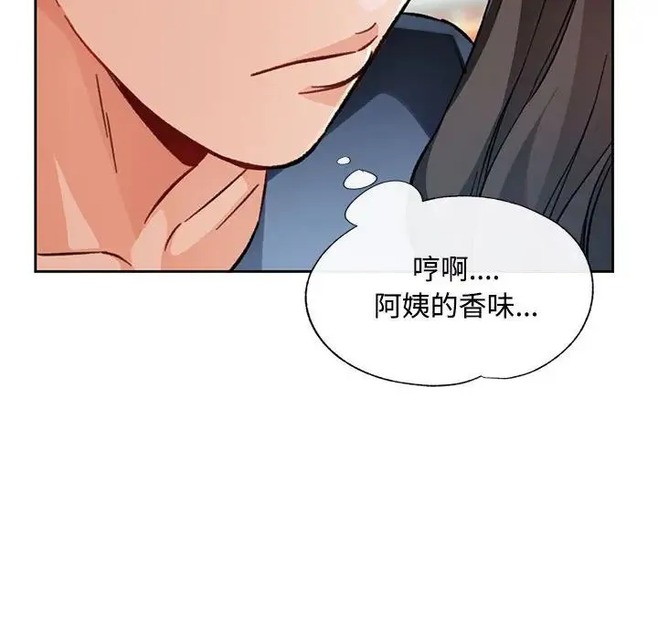 脱轨关系 - 第9話 - page 122