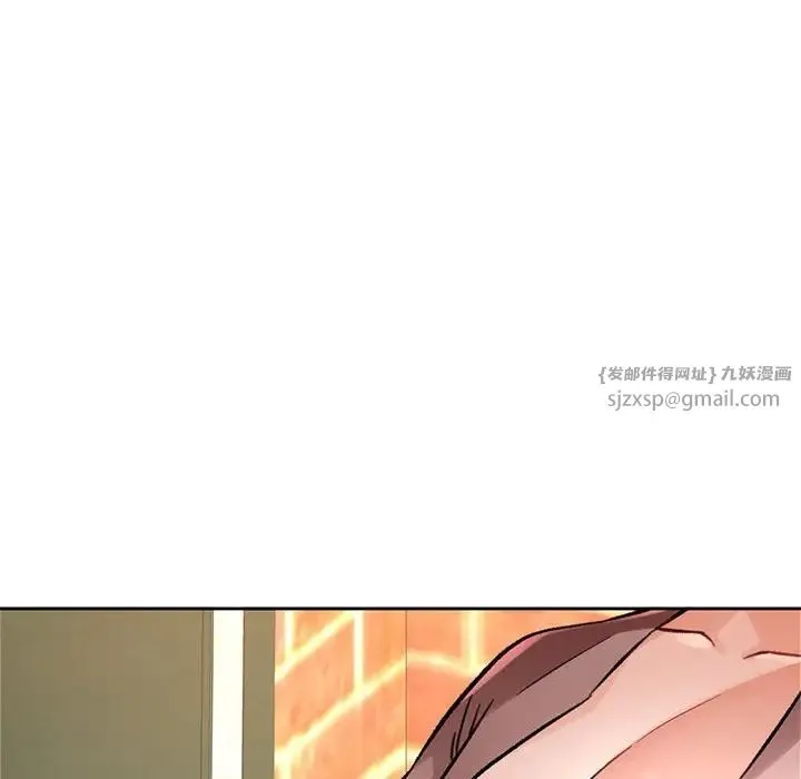 脱轨关系 - 第9話 - page 125