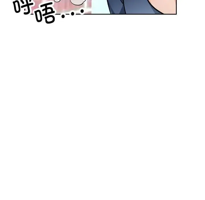 脱轨关系 - 第9話 - page 136