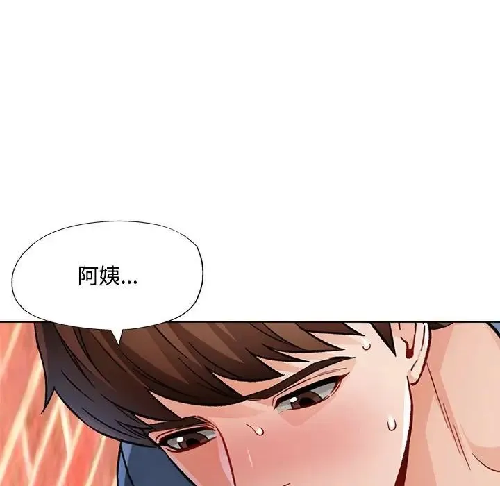 脱轨关系 - 第9話 - page 137
