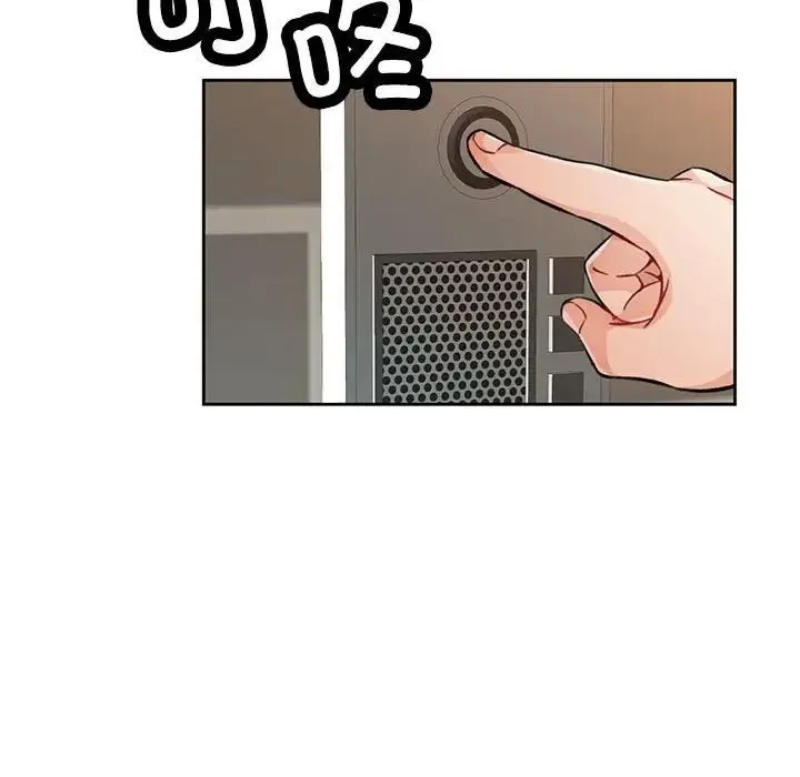 脱轨关系 - 第9話 - page 154