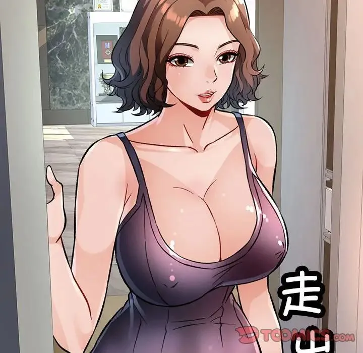 脱轨关系 - 第9話 - page 156