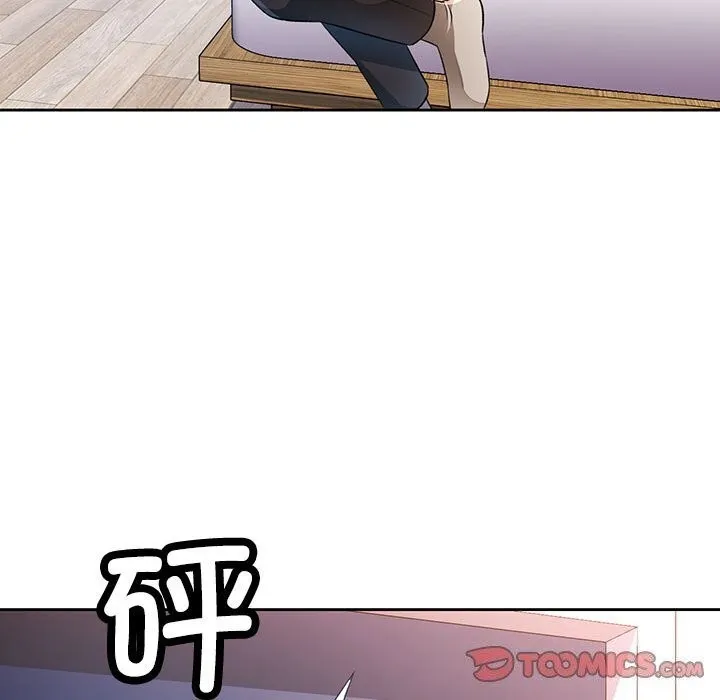 脱轨关系 - 第40話 - page 22