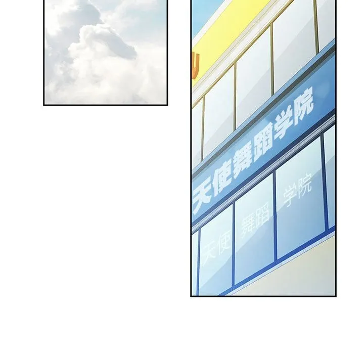 脱轨关系 - 第40話 - page 30